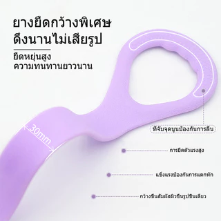 ยางยืดออกกำลังกาย แถบต้านทานรูปเลขแปด ตัวดึงแปดตัวอักษร การฝึกโยคะ อุปกรณ์ฝึกหลังที่สวยงาม ยืดหยุ่นดี ไม่ขาดง่าย