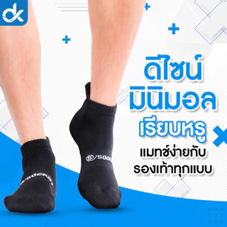 ถุงเท้าวิ่ง กีฬาพื้นหนานุ่ม ผ้าขนหนู ระบายอากาศดี ใส่สบาย ไม่อับ ใส่วิ่ง ฟิตเนส ชายหญิง DK