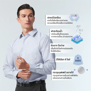 GQWhite™ Shirt Westminster Light Gray เสื้อเชิ้ตผ้าสะท้อนน้ำ เนื้อผ้ายับยาก รีดง่าย สีเทาอ่อน