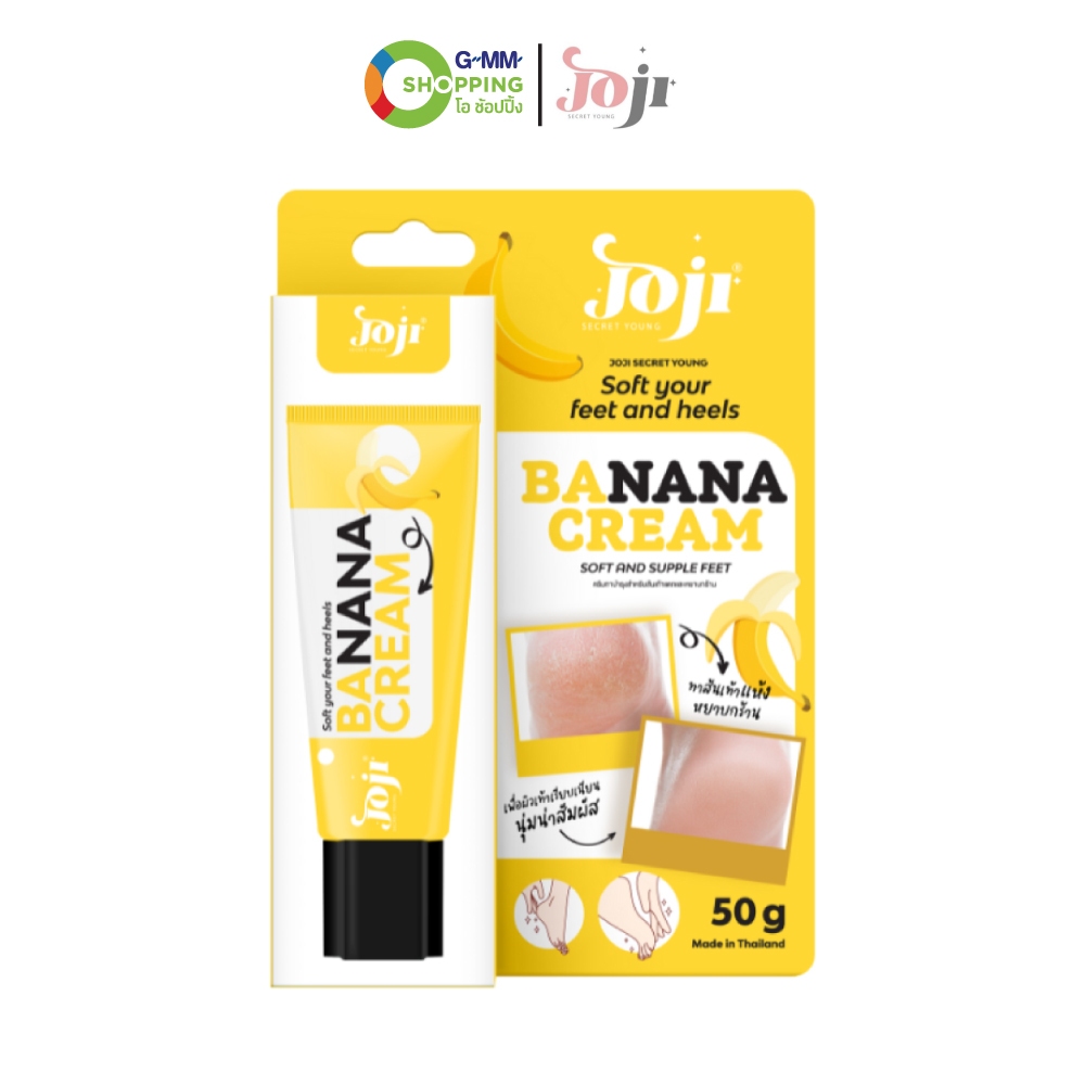 JOJI โจจิ ซีเคร็ท ยัง ซอฟท์ ยัวร์ ฟีต แอนด์ ฮีล บานาน่า ครีมบำรุงส้นเท้า 50ก. 1 หลอด #201503