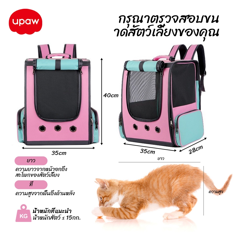 15kg 🐱กระเป๋าเป้แคทแพ็คกระเป๋าแมวพกพาแบบพับเก็บได้, รถเข็นสัตว์เลี้ยง，กล่องเดินทางสำหรับสัตว์เลี้ยง，สัตว์เลี้ยงออกไป รูปที่ 2