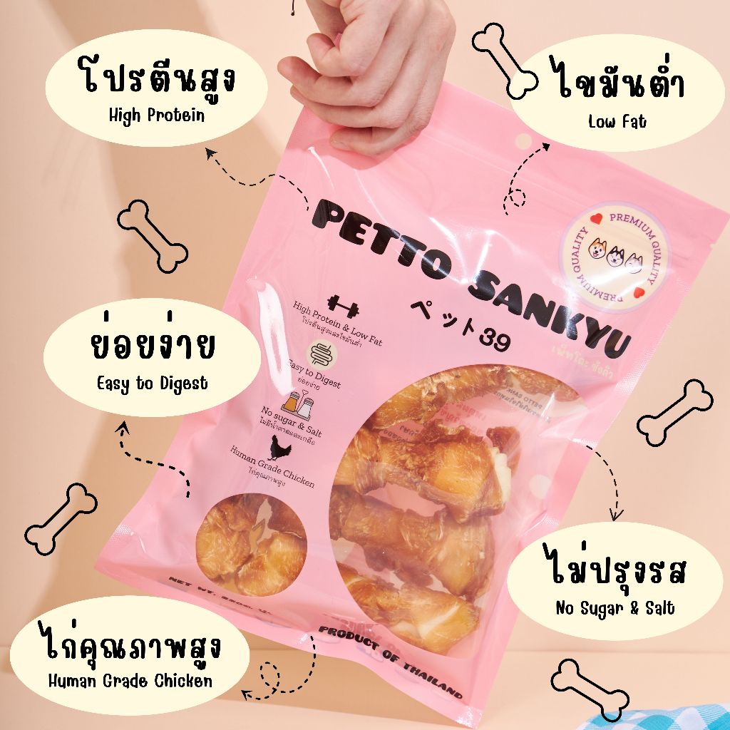 ขนมสุนัข ไก่อบแห้ง x1  Petto Sankyu เพ็ทโตะซังคิว