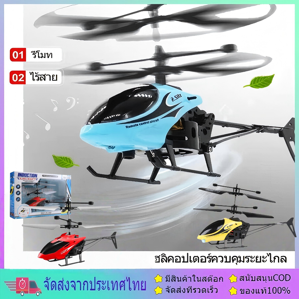 COD เฮลิคอปเตอร์บังคับ ขนาดมินิ 2ch อิเล็กทรอนิกส์ระงับเครื่องบินเฮลิคอปเตอร์ของเล่นควบคุมระยะไกลเหนี่ยว