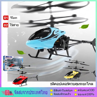 COD เฮลิคอปเตอร์บังคับ ขนาดมินิ 2ch อิเล็กทรอนิกส์ระงับเครื่…