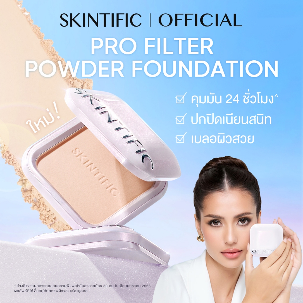 【NEW】SKINTIFIC Pro Filter Powder Foundation 24H Oil Control Long-Lasting Matte Finish 3 ใน 1 มีหลายฟ