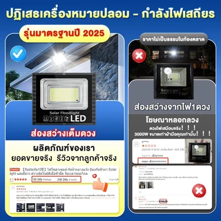 【ซื้อ 1 แถม 5】 ไฟโซล่าเซลล์ 100000W โซล่าเซลล์ ไฟถนน กันน้ำ IP68 solar cell ไฟสปอร์ตไลท์ LED เปิดปิดอัตโนมัติ