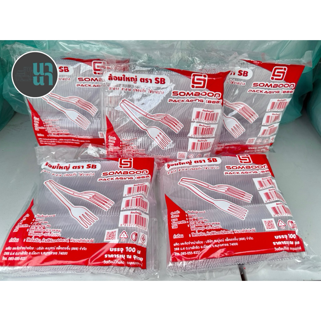 📌ยกหิ้ว 20 แพ็ค 📌ช้อนยาวใหญ่ ส้อมยาวใหญ่ SB สีดำ /สีใส /สีขาว จำนวน 2000 ชิ้น - รูปที่ 5