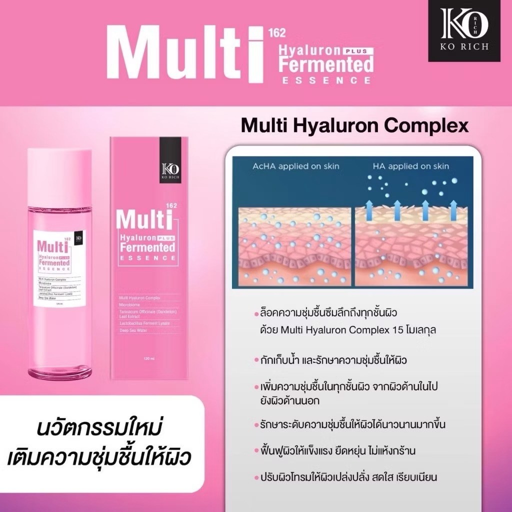น้ำตบ Multi 162  Essence Ko Rich - ภาพย่อย 5