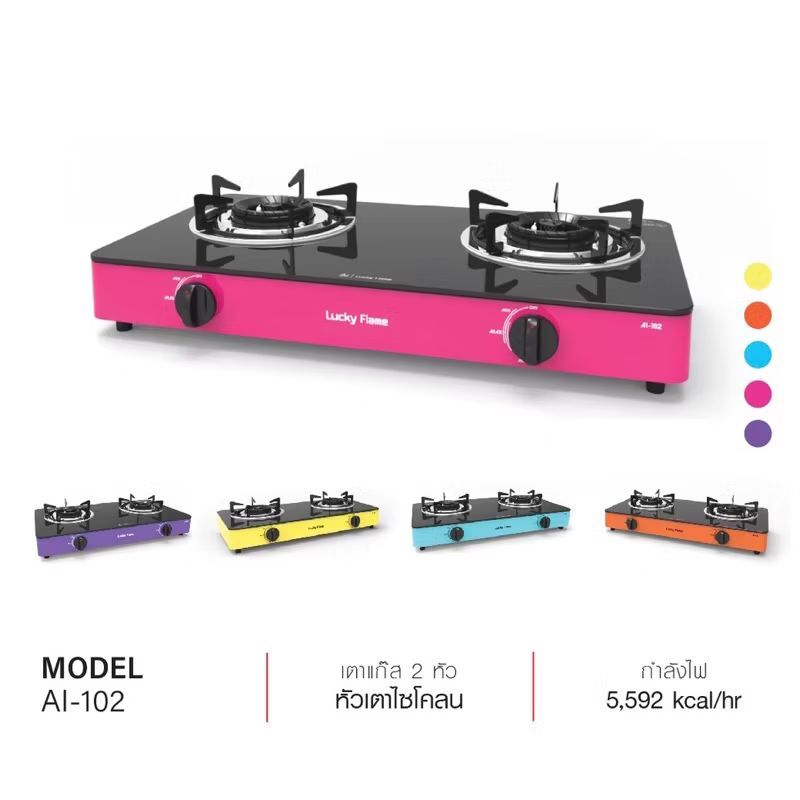เตาเเก๊ส Lucky Flame รุ่น Ai-102