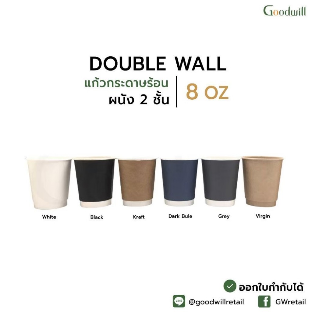 SET แพ็ก [20ชุด] แก้วกระดาษ 8oz ผนัง2ชั้น + ฝาพลาสติก PS แก้วกาแฟร้อน แก้วกระดาษ