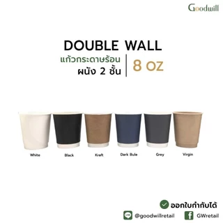 SET แพ็ก [20ชุด] แก้วกระดาษ 8oz ผนัง2ชั้น + ฝาพลาสติก PS แก้วกาแฟร้อน แก้วกระดาษ