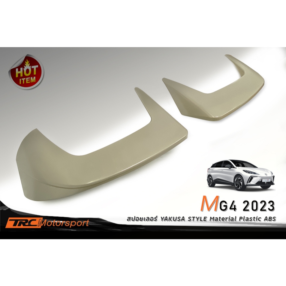 สปอยเลอร์ MG4 2023 YAKUSA STYLE Material Plastic ABS งานนำเข้า