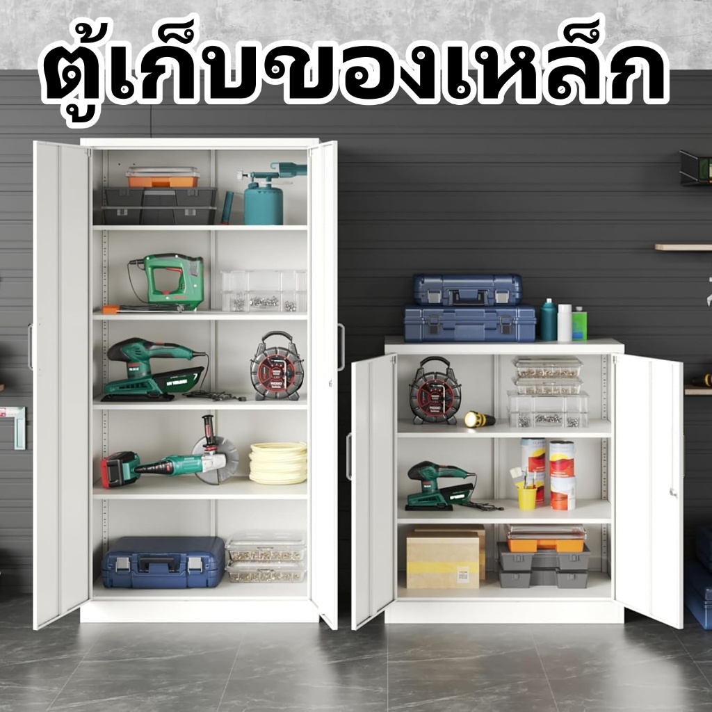 ⚡  จัดส่งถึงบ้านฟรี ⚡ ตู้เก็บของเหล็ก，ตู้เสื้อผ้า，ตู้อเนกประสงค์，ชั้นวางกระเป๋า，ตู้กับข้าว