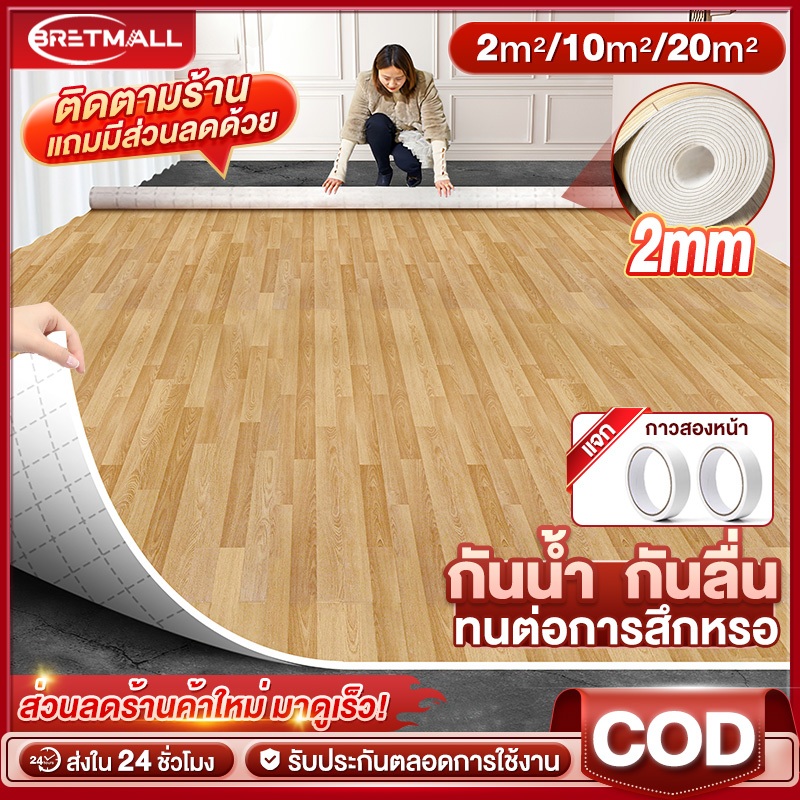 เสื่อน้ํามัน เสื่อน้ํามันปูพื้น pvc 10-20ตรม. ลายไม้ ผิวด้านหน้าทรา หนาขึ้น 2มม. ทนต่อคราบสกปรก