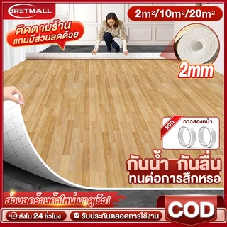 เสื่อน้ํามัน เสื่อน้ํามันปูพื้น pvc 10-20ตรม. ลายไม้ ผิวด้านหน้าทรา หนาขึ้น 2มม. ทนต่อคราบสกปรก