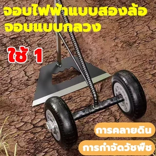 เปลี่ยนฟรีภายใน 3 ปี！เครื่องขุดร่องรุ่นใหม่ 3in1 จอบสำหรับการฟื้นฟูที่ดิน จอบแบน คราดสามเหลี่ยม จอบเดียวใช้ได้
