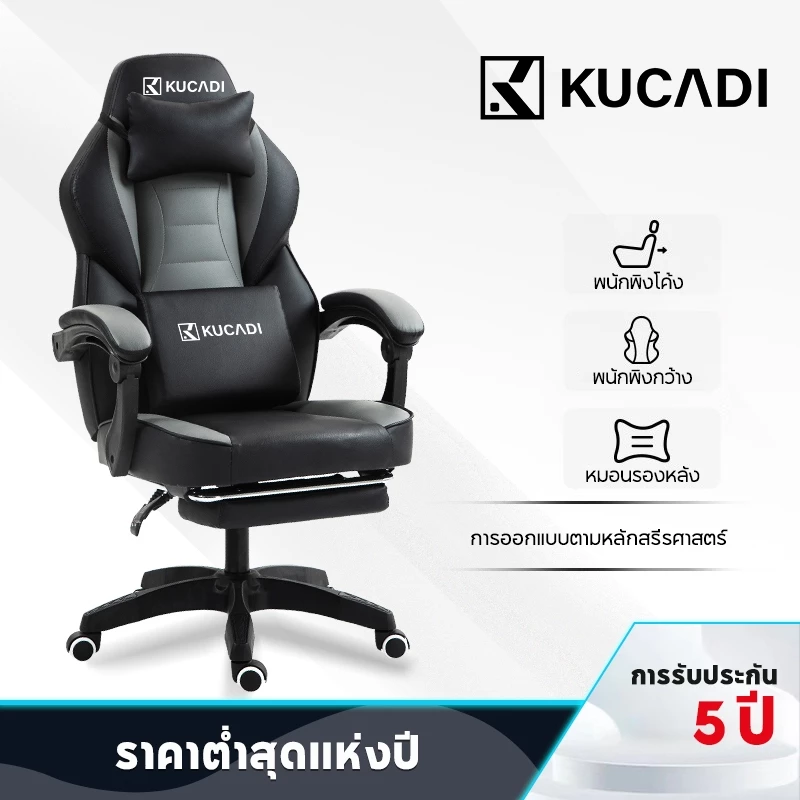 KUCADI ระดับไฮเอนด์ gaming chair เก้าอี้ เก้าอี้คอม เก้าอี้คุณภาพสูง การยศาสตร์ เก้าอี้เล่นเกมหรูหรา [รับประกัน 5 ปี]