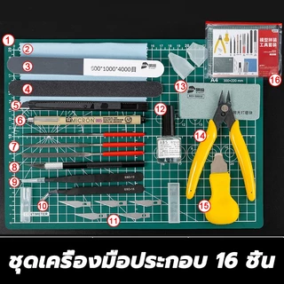 gundam tool ชุดต่อโมเดลกันดั้ม 5/9/12/16 ชิ้น คีมตัดโมเดลชุดเครื่องมือพื้นฐาน ชุดต่อกันพลา Gunpla อุปกรณ์ marker gundam