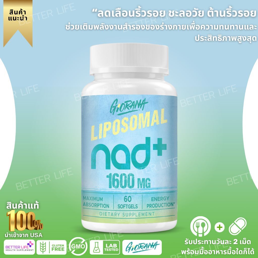 EXP07/26 GIORANA  Liposomal NAD+ 1600 MG Vitamin B3 for Aging Defense 60 Softgels(No.3458)