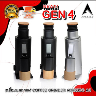 New Gen(GEN4) Apresso A4 Minor Change 2025 DF64V Grinder เฟื…