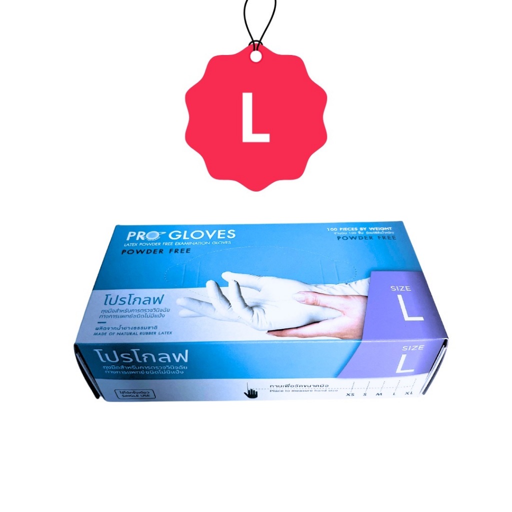 ถุงมือตรวจโรค PRO GLOVES Latexถุงมือยางธรรมชาติ ยี่ห้อ โปรโกลฟ ชนิดไม่มีแป้ง (บรรจุ100ชิ้น/กล่อง) - รูปที่ 3