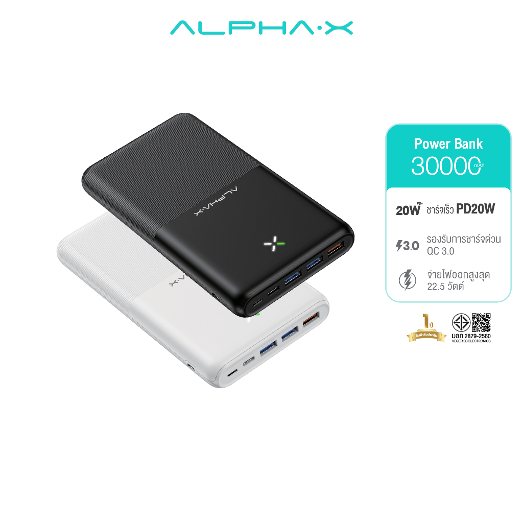ALPHA·X B30PD PowerBank 30000mAh พาวเวอร์แบงค์ชาร์จเร็ว PD20W | QC 3.0 รับประกันสินค้า 1 ปี