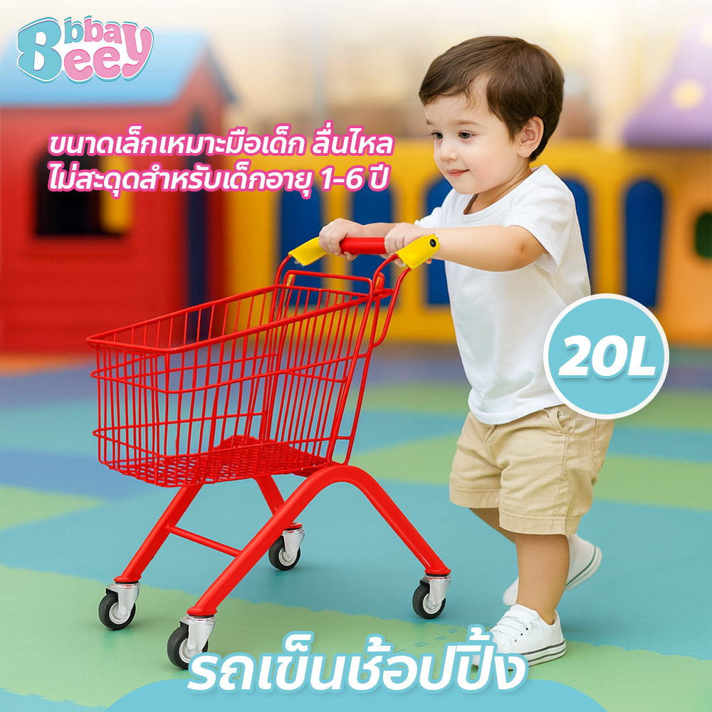 รถเข็นซุปเปอร์มาร์เก็ต มินิมาร์ท 20L สําหรับเด็กอายุ 1-6 ปี รถเข็นช้อปปิ้ง ของเล่นบทบาทสมมติ