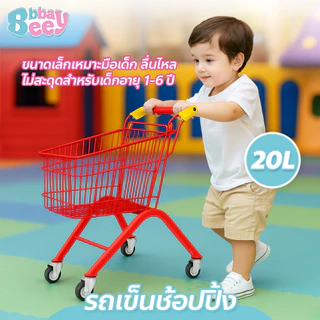 รถเข็นซุปเปอร์มาร์เก็ต มินิมาร์ท 20L สําหรับเด็กอายุ 1-6 ปี รถเข็นช้อปปิ้ง ของเล่นบทบาทสมมติ
