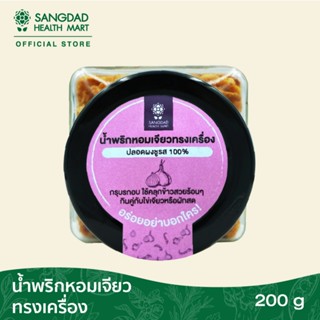Sangdad Health Mart : น้ำพริกหอมเจียวทรงเครื่อง ตรา Sangdad …