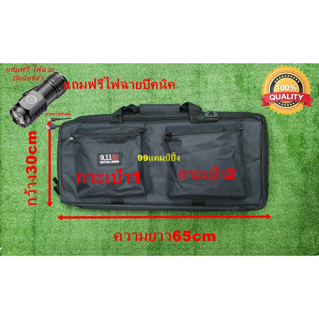 กระเป๋าซองรุ่น9.11 ยาว65cm บุผ้านวมหนา คุณภาพสูง