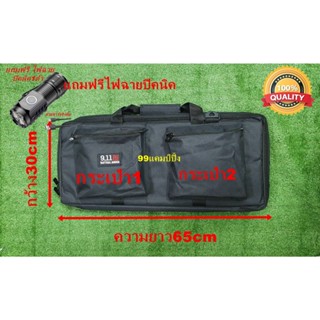 กระเป๋าซองรุ่น9.11 ยาว65cm บุผ้านวมหนา คุณภาพสูง