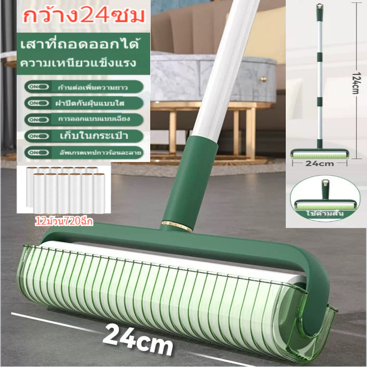 ไม้ม็อบ ลูกกลิ้งทำความสะอาด 24cmขนสัตว์เลี้ยง ฝุ่น ด้ามจับปรับความยาวได้ 25-124cm ลูกกลิ้งขจัดฝุ่น ใช้เก็บฝุ่น/ขนแมวได้ด