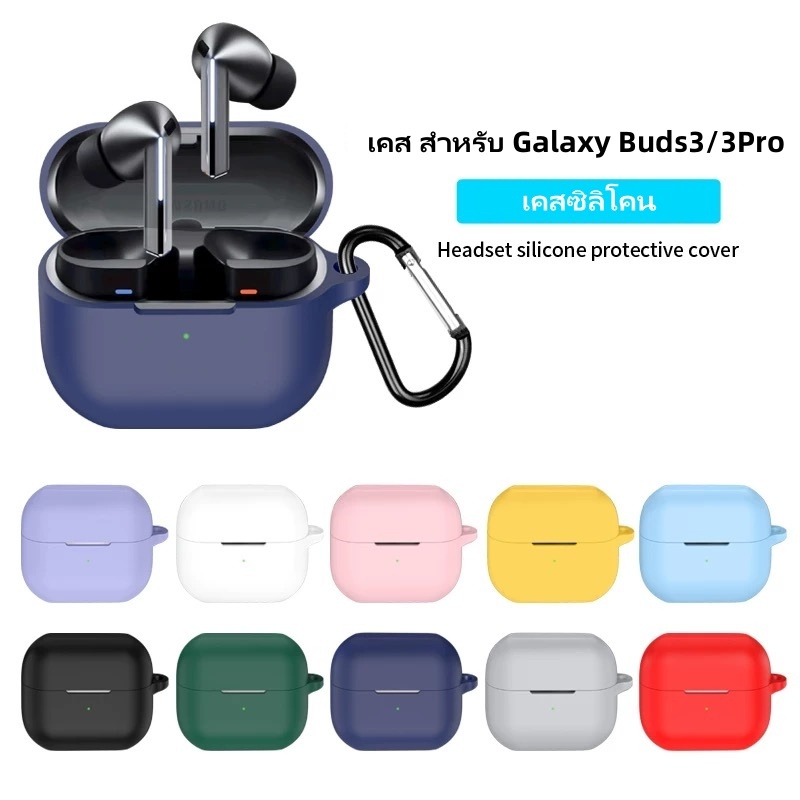 เคส สําหรับ galaxy Buds3/Buds3Pro คลิปล็อค ป้องกันหาย วัสดุซิลิโคน พร้อมที่คล้อง เคส Galaxy Buds3Pro