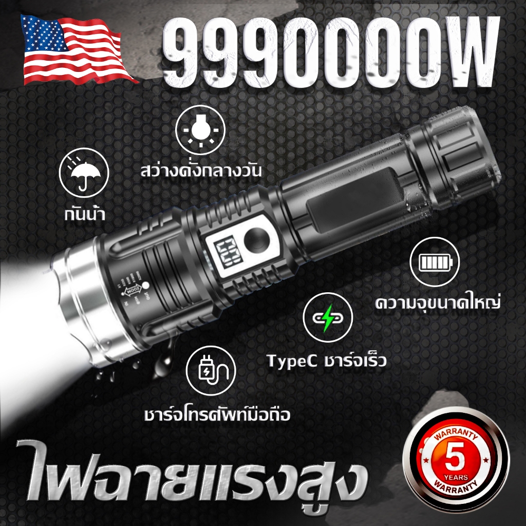 ✨สว่างจริง✨ ไฟฉายแรงสูง 9990000W สามารถชาร์จโทรศัพท์ได้ ขนาดเล็ก กันน้ํา มี 3 โหมด สําหรับตั้งแคมป์ ไฟฉาย LED Flashlight