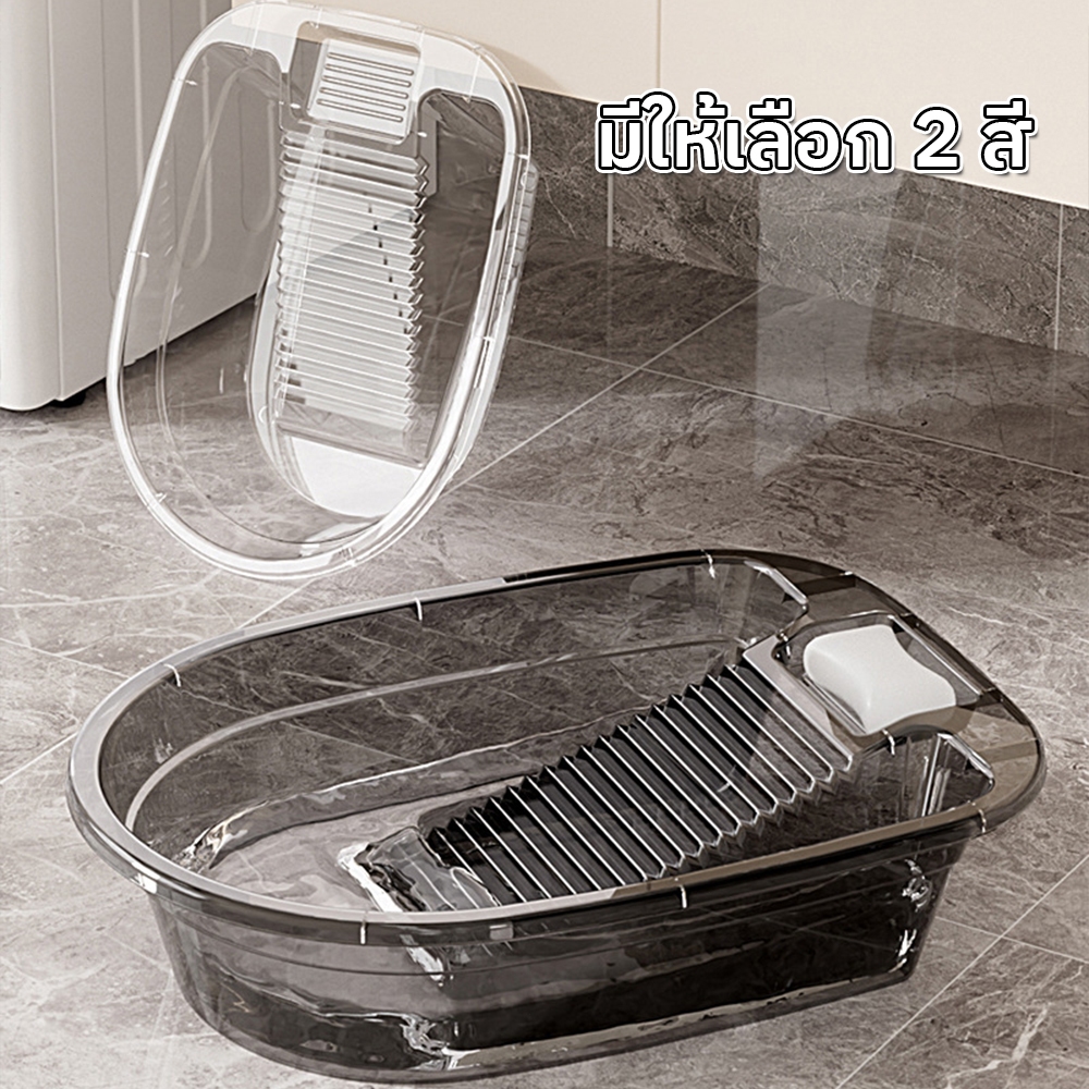 กะละมังซักผ้า อเนกประสงค์อ่างซักผ้า อ่างซักผ้าสีใส มีให้เลือก 2 สี ทำความสะอาดง่าย ทำจากวัสดุ PET ความจุขนาดใหญ่