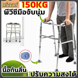 พับได้ ไม้เท้า 4 ขา ไม้เท้าสแตนเลส รับน้ำหนักได้150กก ปรับคว…