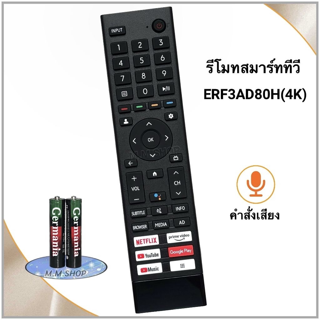 รีโมทสมาร์ททีวี Smart TV ยี่ห้อ Hisense ไฮเซ่นส์ รุ่น ERF3AD80H(4K) (มีปุ่มคำสั่งเสียง)