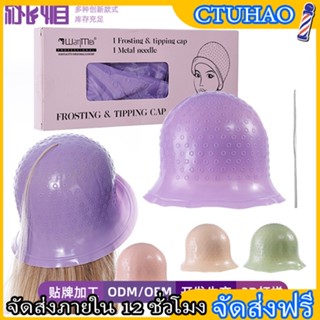 BOFEI หมวกซิลิโคนทําไฮไลท์ผม หมวกทำไฮไลท์ผม หมวกซิลิโคนทำไฮไ…