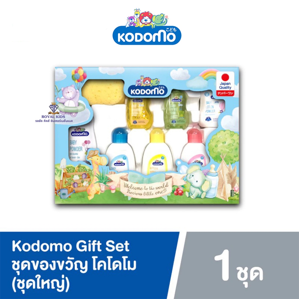 Fairy kids ชุดของขวัญเด็กแรกเกิด ผลิตภัณฑ์สำหรับเด็กแรกเกิด ชุด Gift Set โคโดโม (ชุดใหญ่) W0021-1