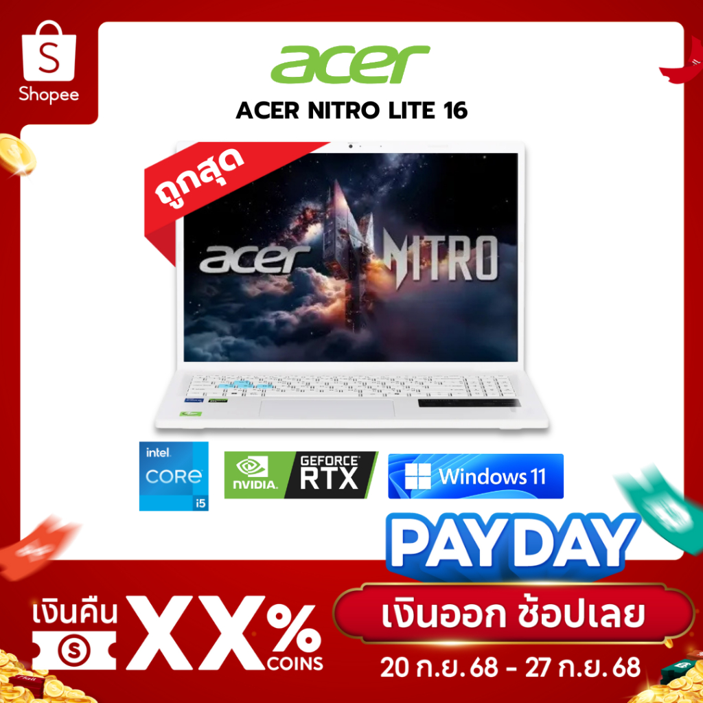 [✨พร้อมส่ง] ACER NOTEBOOK (โน้ตบุ๊ค) ACER NITRO LITE 16 NL16-71G-56RJ By NeoShop