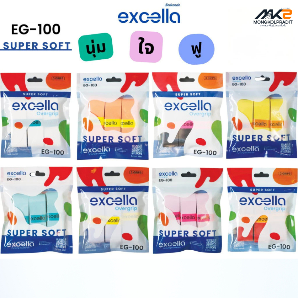 Excella EG-100 Super Soft ผ้าพันด้าม กริปพันด้าม ไม้แบด ไม้เทนนิส หนา 0.7 มม. (แบบแพ็ค)