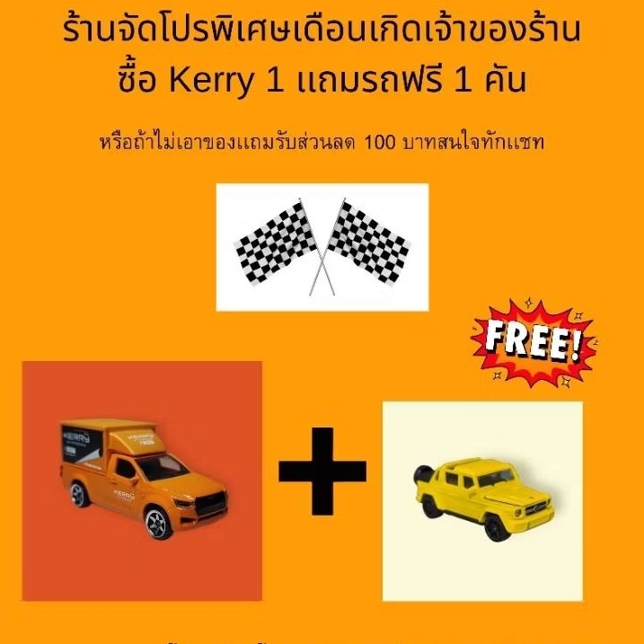 majorette isuzu d-max Kerry รถสวย หายาก พร้อมส่ง