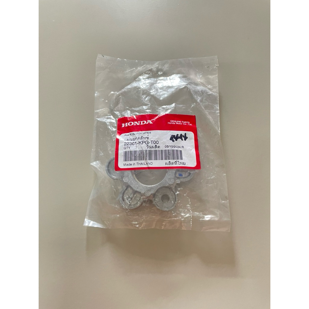 แผ่นยกครัช MSX-125,NICE-125 แป้นกดคลัช MSX-125,NICE-125