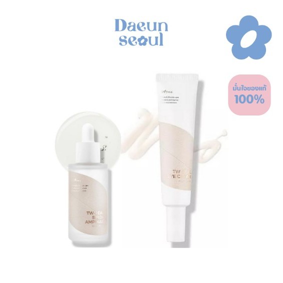 ISNTREE TW-REAL BIFIDA AMPOULE 50ml,ISNTREE TW-REAL EYE CREAM  30ml