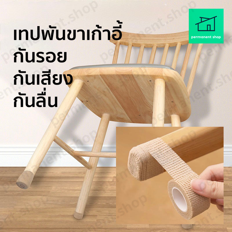 ปลอกหุ้มขาโต๊ะเก้าอี้ รองเฟอร์นิเจอร์ลดเสียงรบกวน หุ้มกันลื่น ถุงเท้าขาเก้าอี้ แบบมีกาวในตัว