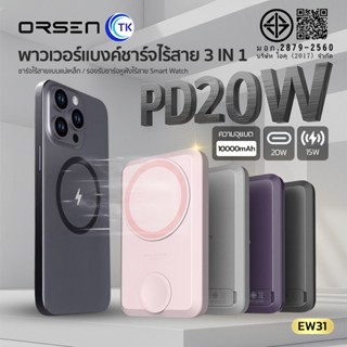 ORSEN Eloop พาวเวอร์แบงค์ชาร์จไร้สาย 3in1 ความจุ 10000mAh ชา…