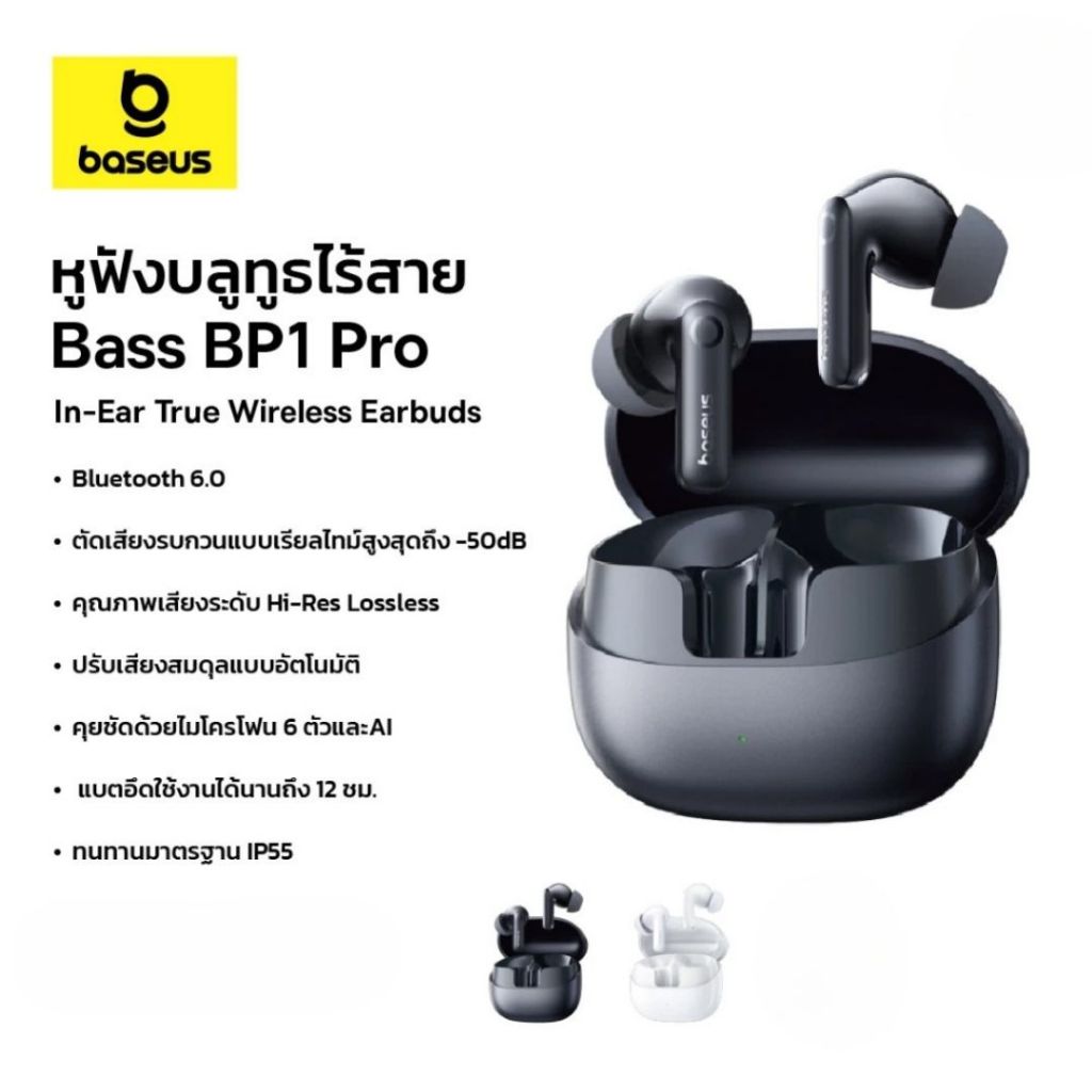Baseus Bass BP1 Pro **แถมฟรีเคส** หูฟังบลูทูธไร้สาย In-Ear TWS พร้อมไมค์ ตัดเสียงรบกวน ANC หูฟังไร้ส