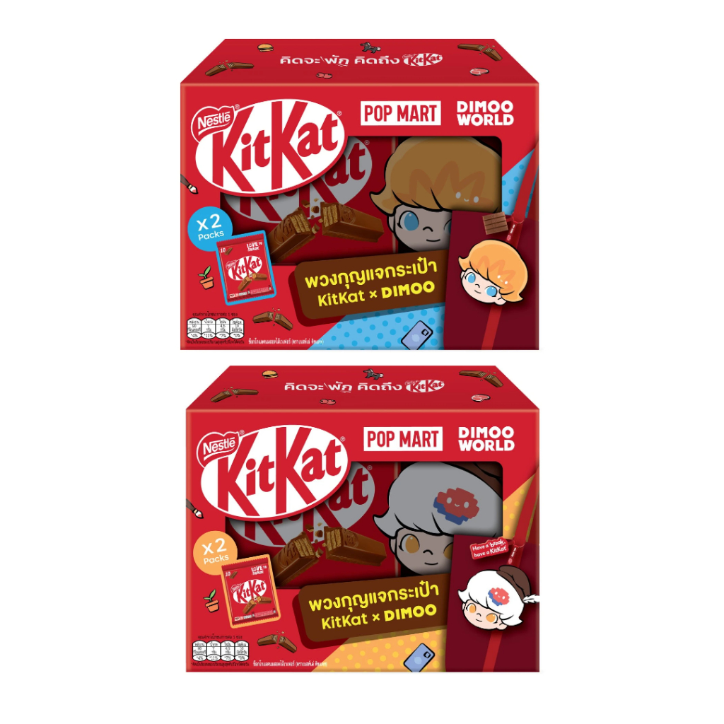 KitKat x DIMOO คิทแคท x ดิมู ช็อกโกแลตนมสอดไส้เวเฟอร์ + กระเป๋าใส่เหรียญ