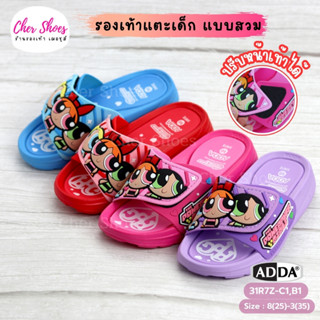 รองเท้าแตะเด็กผู้หญิง แบบสวม ปรับหน้าเท้าได้ ADDA (แอ๊ดด้า) …