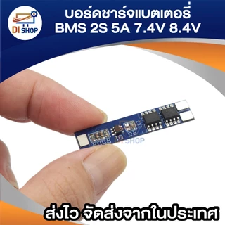 2S 5A 7.4V/8.4V 18650แบตเตอรี่ลิเธียมCharger Boardแบตเตอรี่ลิเธียมไอออนชาร์จBMSชาร์จเกินจำนวน-Dischargeโมดูลป้องกัน